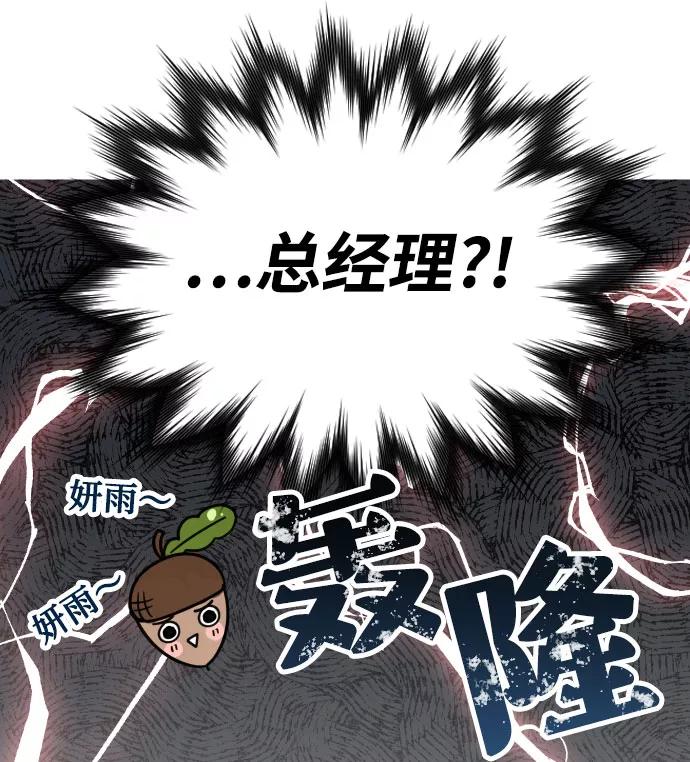 《烈女朴氏契约结婚》第40话 第28页