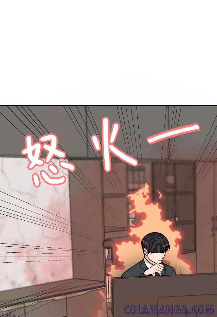 《烈女朴氏契约结婚》第40话 第5页