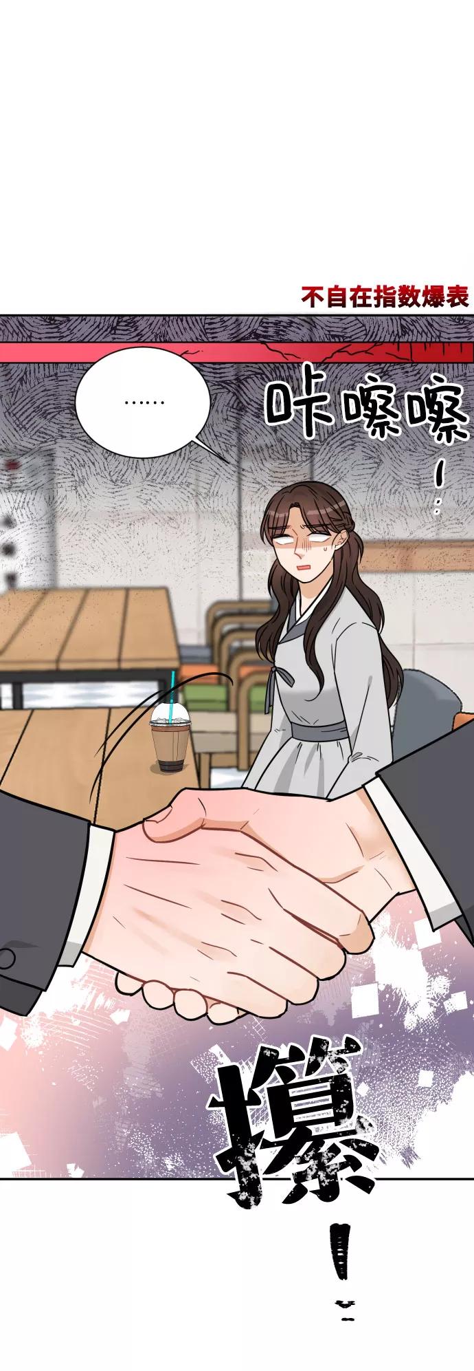 《烈女朴氏契约结婚》第40话 第102页