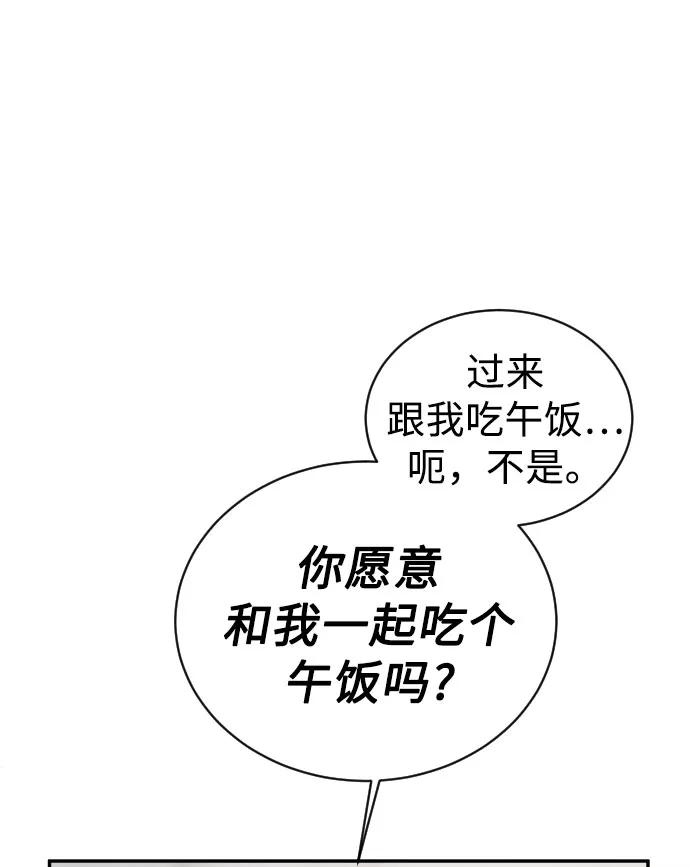 《烈女朴氏契约结婚》第40话 第19页