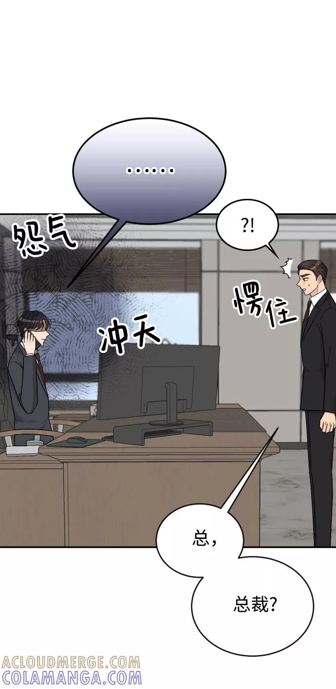 《烈女朴氏契约结婚》第40话 第25页