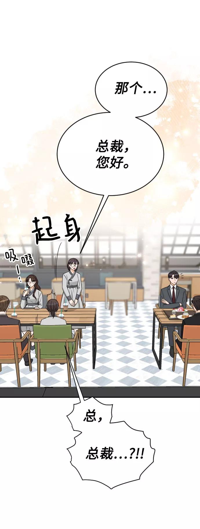 《烈女朴氏契约结婚》第40话 第83页
