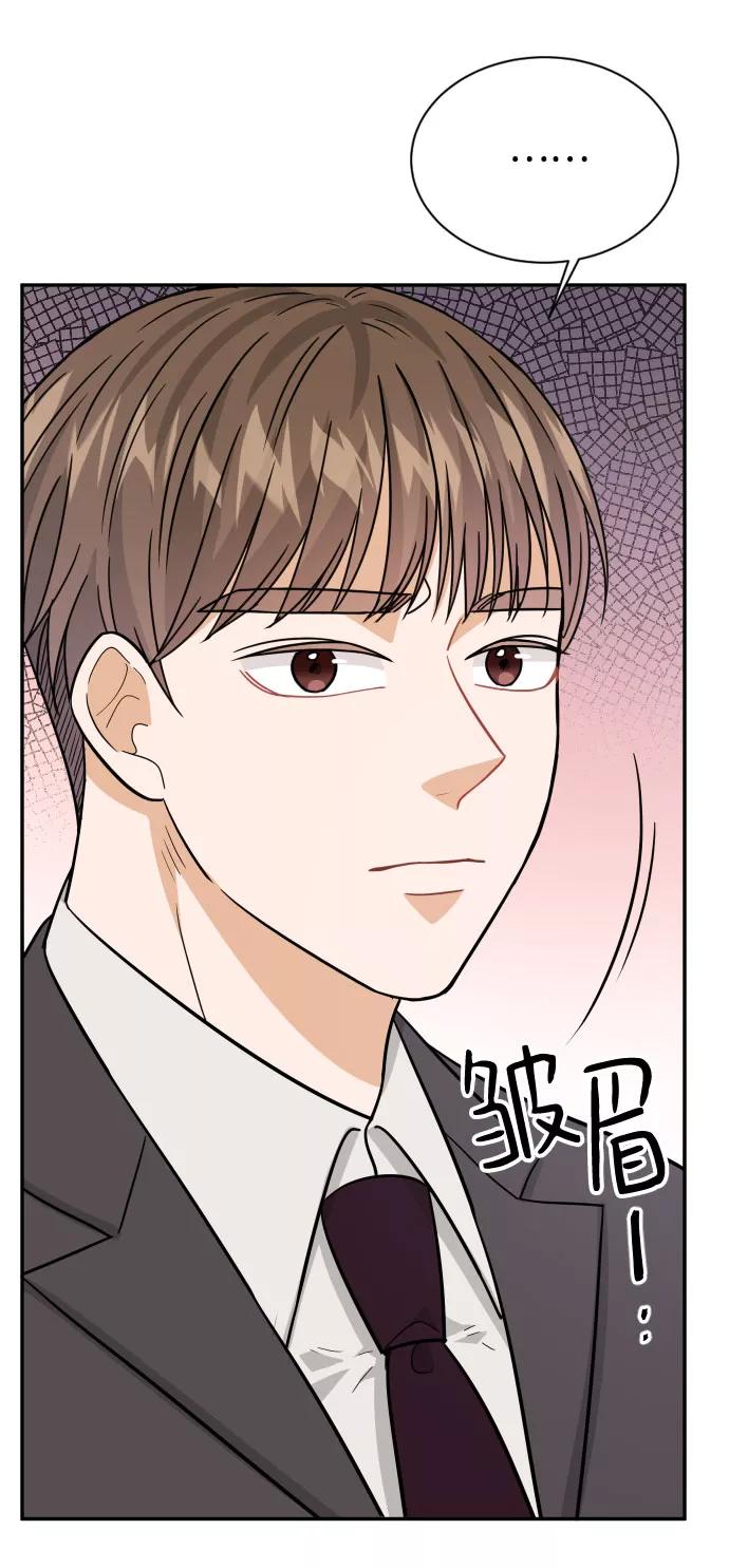 《烈女朴氏契约结婚》第40话 第110页