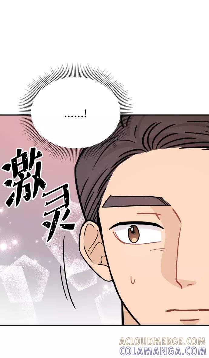 《烈女朴氏契约结婚》第41话 第70页