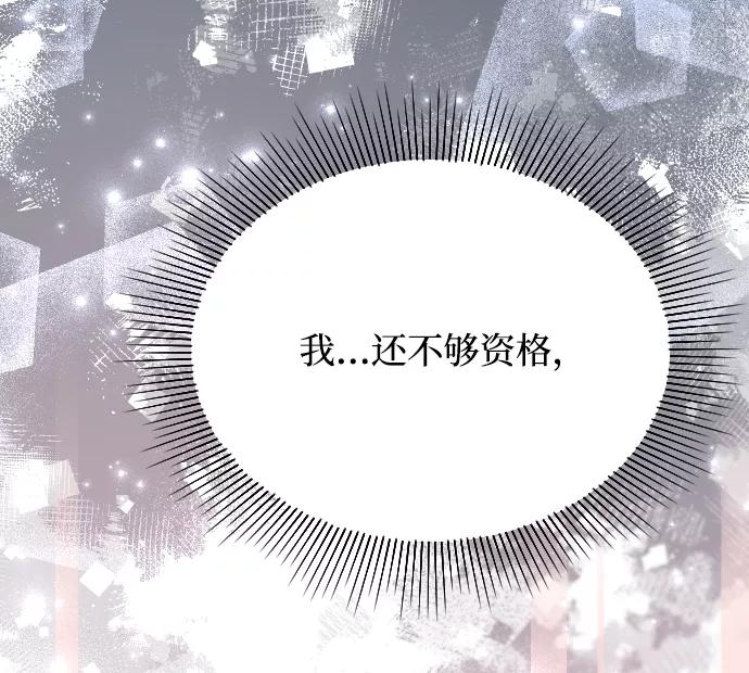 《烈女朴氏契约结婚》第41话 第77页