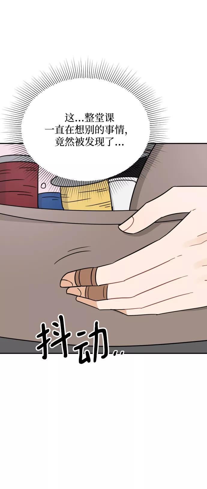 《烈女朴氏契约结婚》第41话 第83页