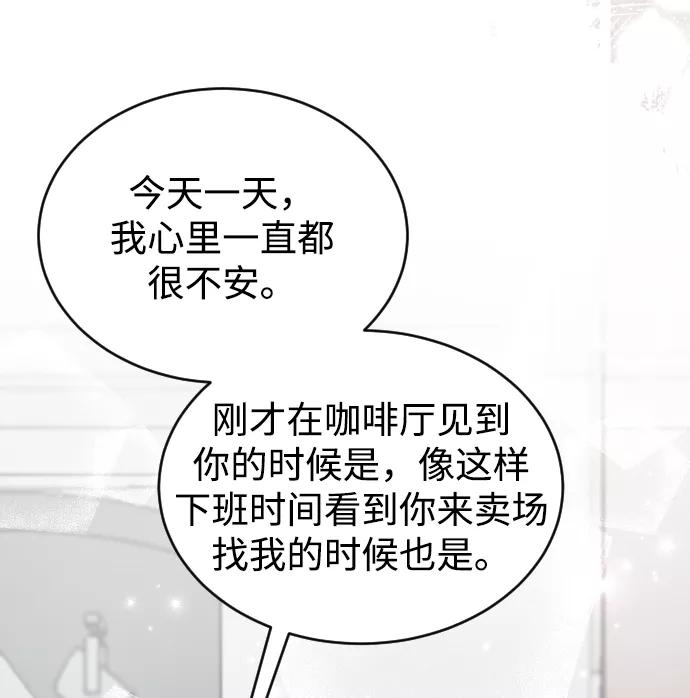 《烈女朴氏契约结婚》第41话 第39页
