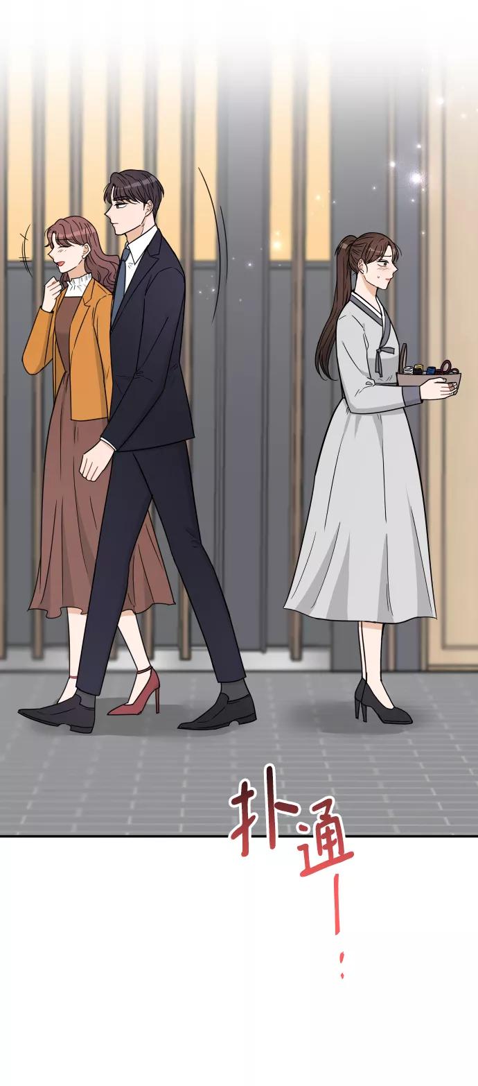 《烈女朴氏契约结婚》第41话 第95页