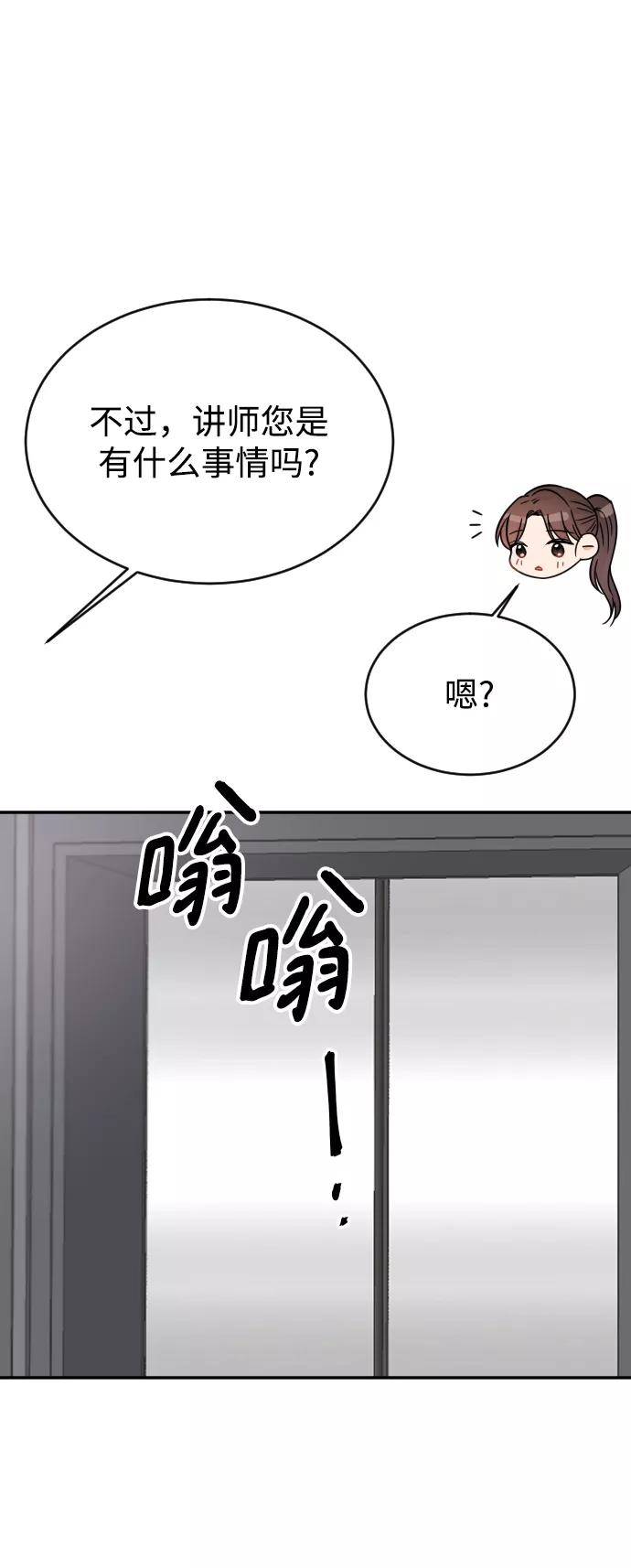 《烈女朴氏契约结婚》第41话 第81页