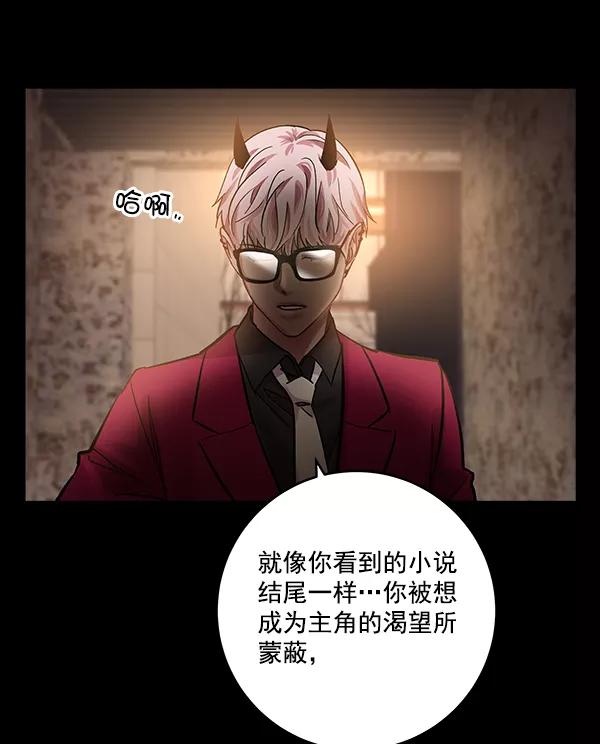《独家恋爱指令》第41话 第59页