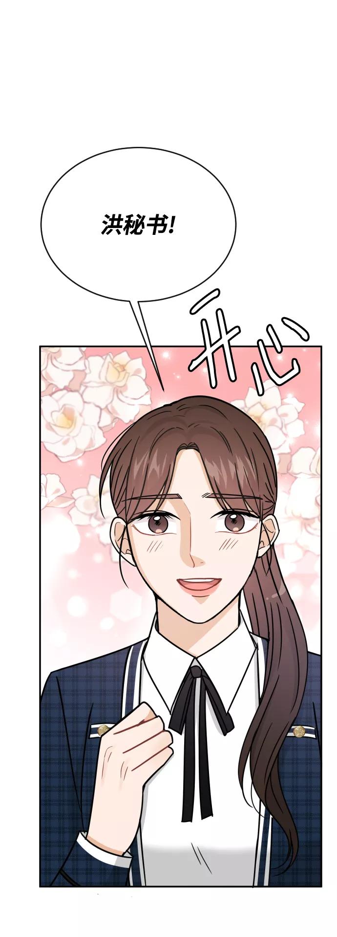 《烈女朴氏契约结婚》第41话 第62页