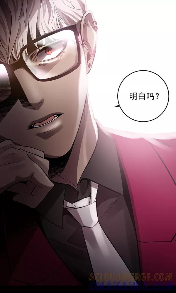 《独家恋爱指令》第41话 第31页