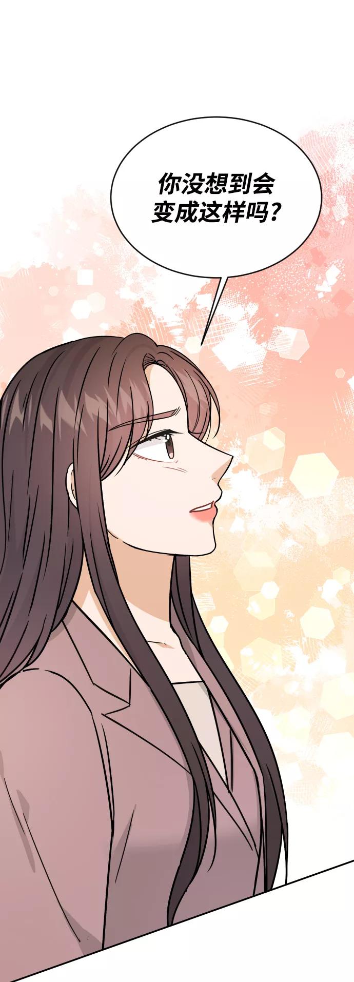 《烈女朴氏契约结婚》第41话 第36页