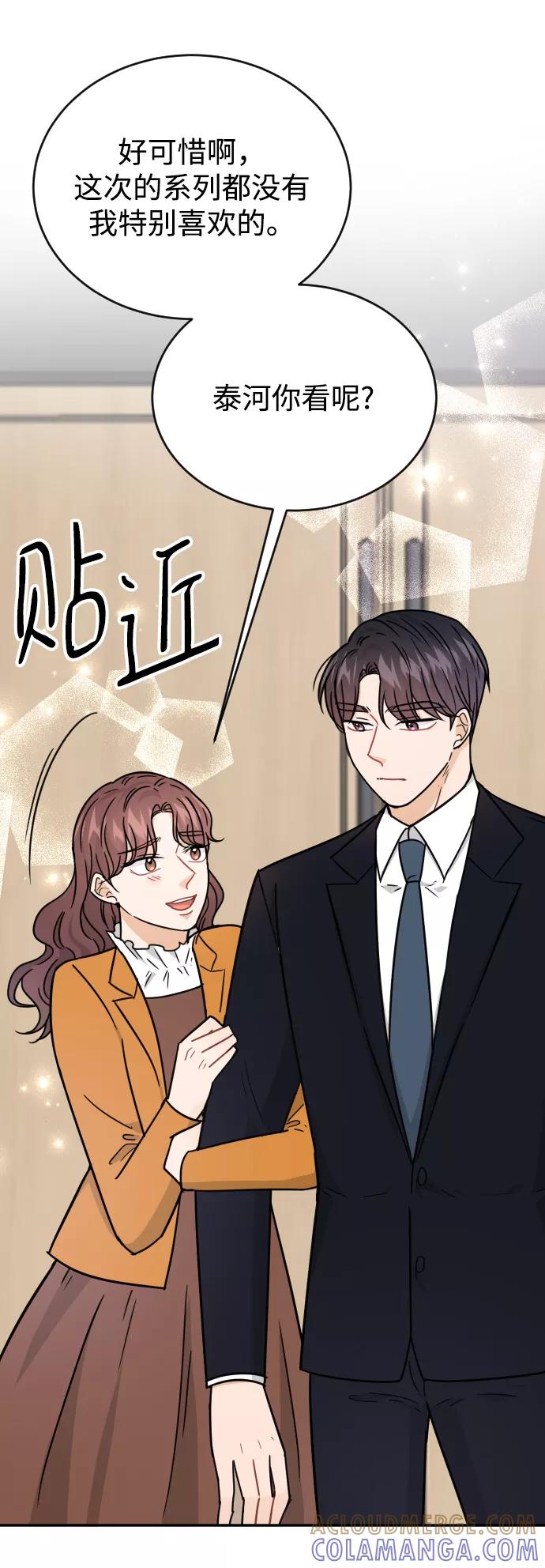 《烈女朴氏契约结婚》第41话 第91页