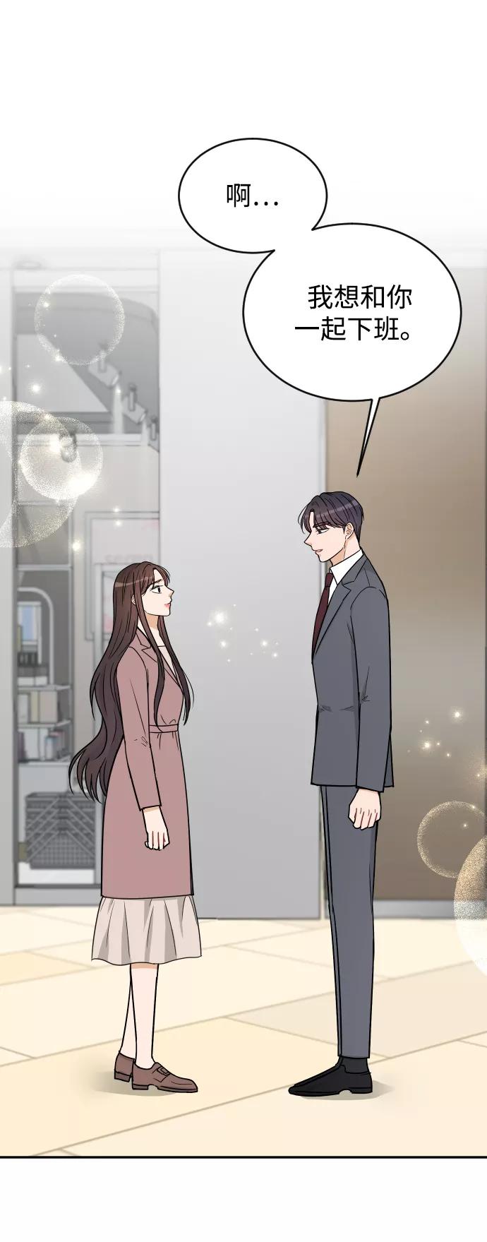 《烈女朴氏契约结婚》第41话 第26页