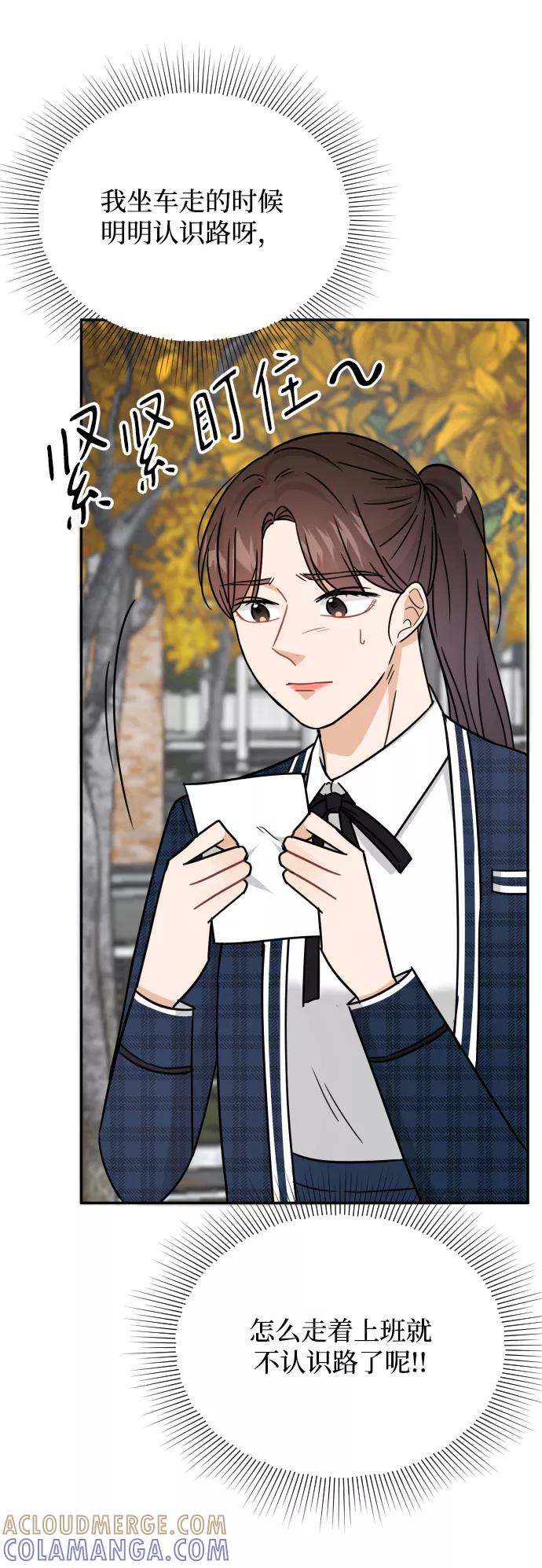 《烈女朴氏契约结婚》第41话 第58页