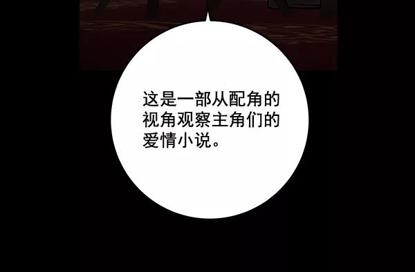 《独家恋爱指令》第41话 第20页