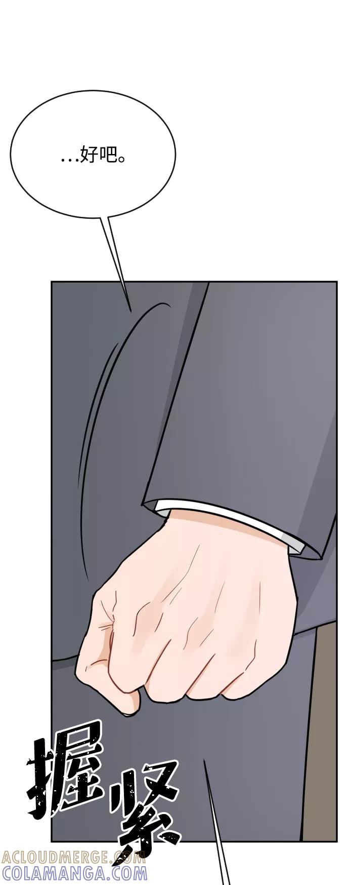 《烈女朴氏契约结婚》第41话 第43页