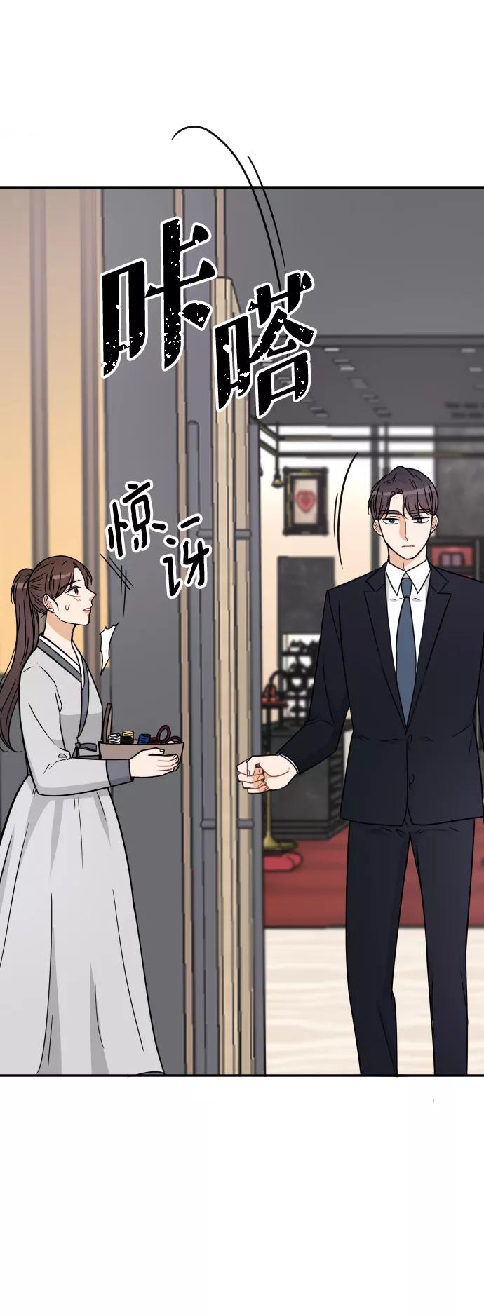 《烈女朴氏契约结婚》第41话 第87页