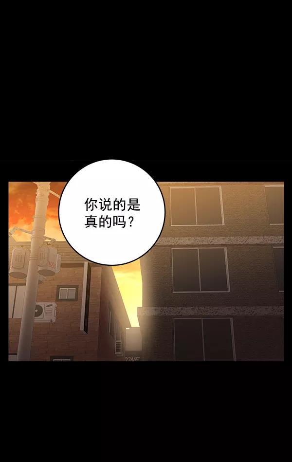 《独家恋爱指令》第41话 第44页