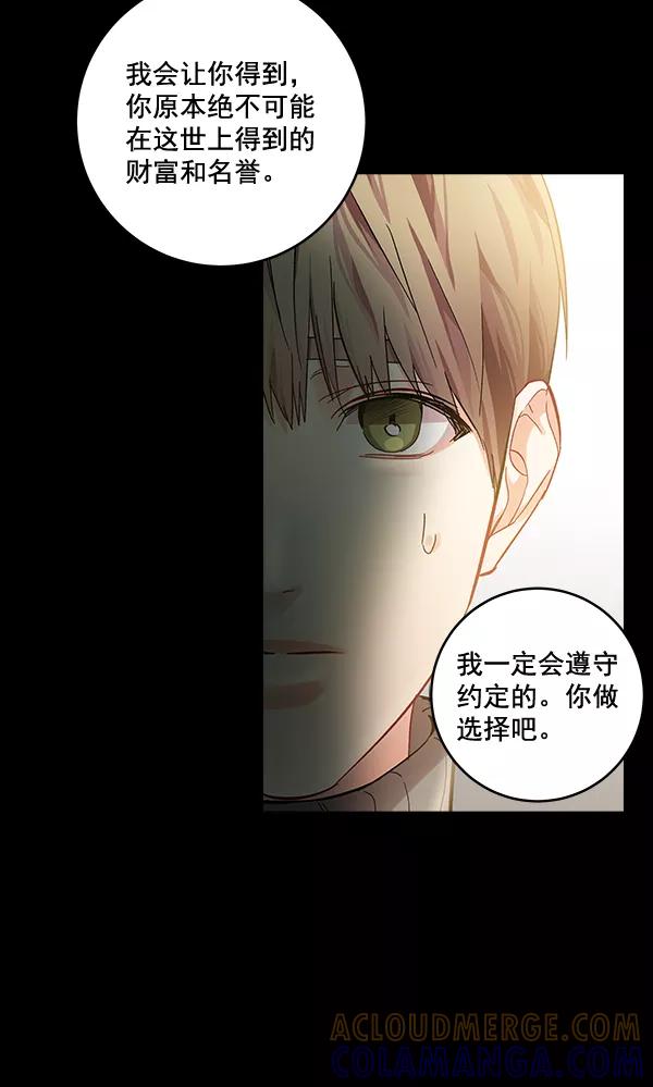 《独家恋爱指令》第41话 第7页