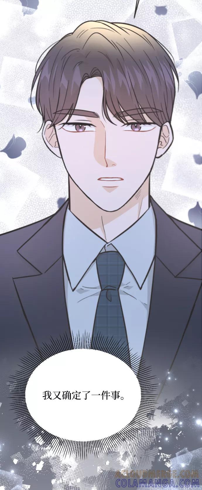《烈女朴氏契约结婚》第41话 第76页