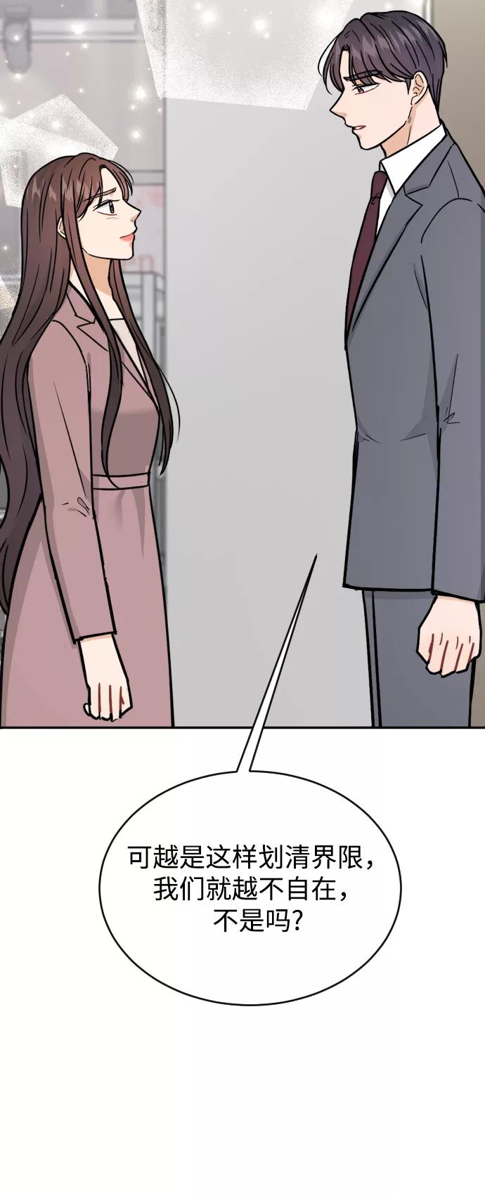 《烈女朴氏契约结婚》第41话 第35页