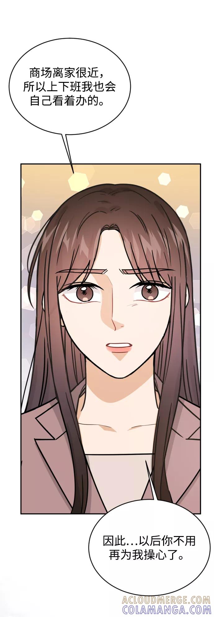 《烈女朴氏契约结婚》第41话 第31页
