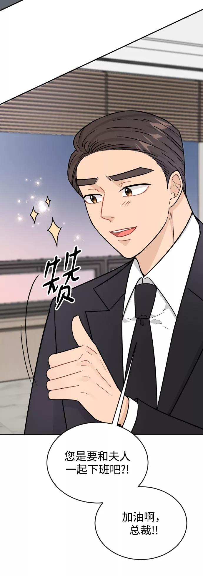 《烈女朴氏契约结婚》第41话 第12页