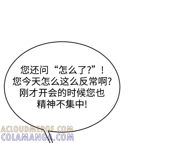《烈女朴氏契约结婚》第41话 第7页