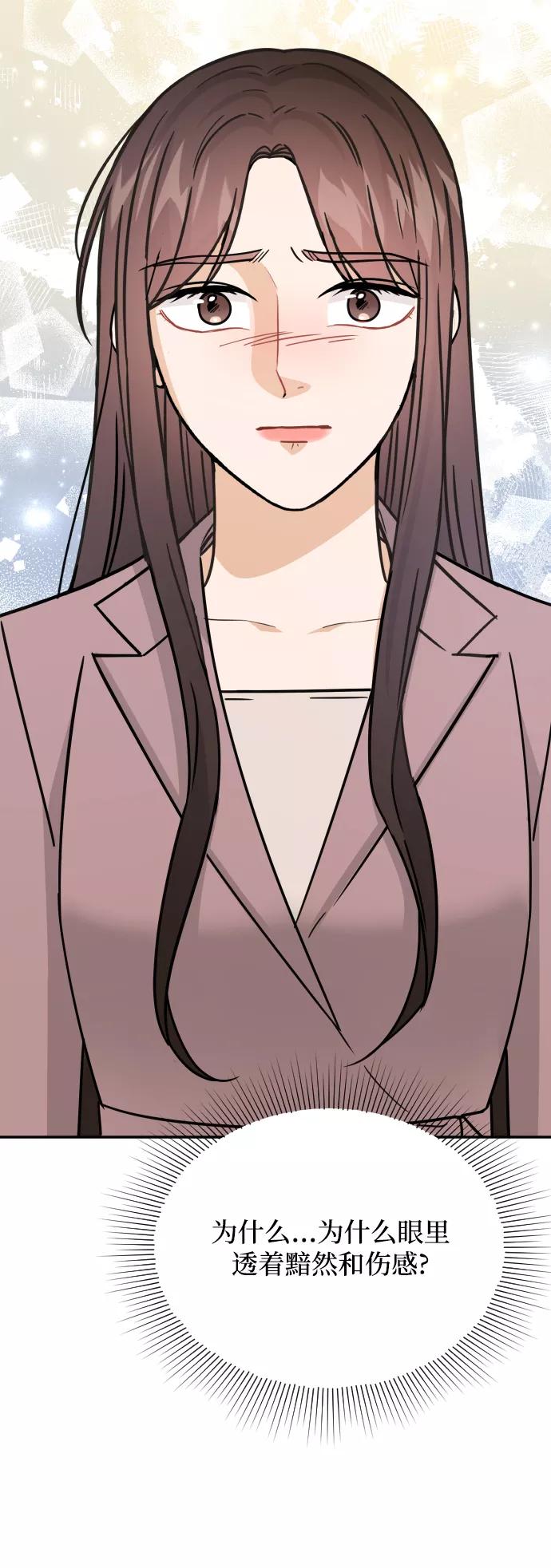 《烈女朴氏契约结婚》第41话 第48页