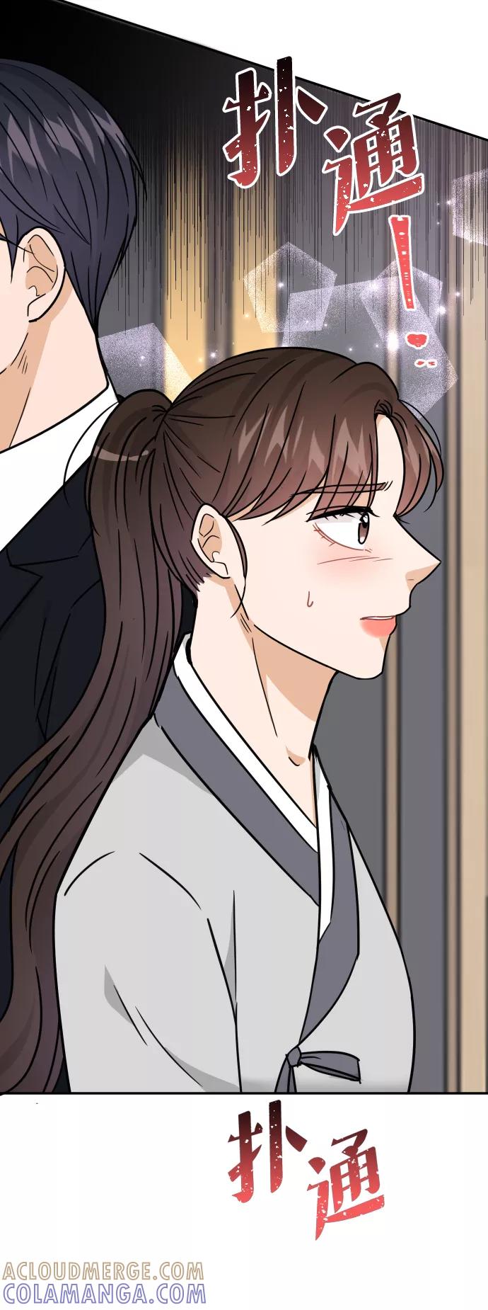 《烈女朴氏契约结婚》第41话 第94页