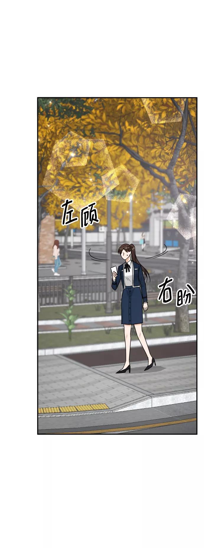 《烈女朴氏契约结婚》第41话 第57页