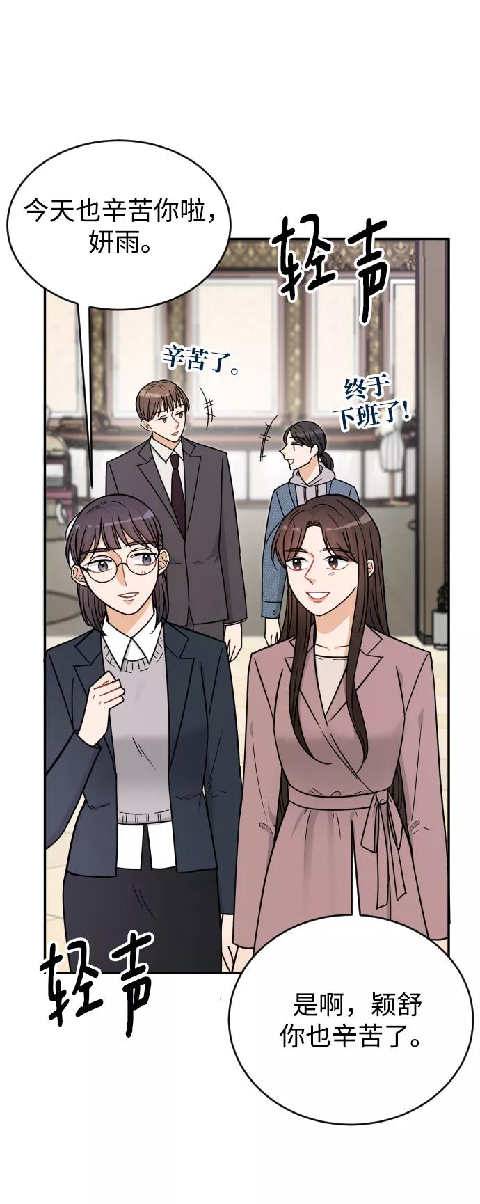 《烈女朴氏契约结婚》第41话 第15页