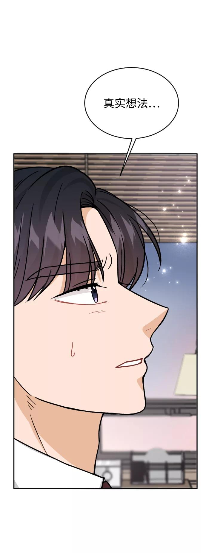 《烈女朴氏契约结婚》第41话 第9页