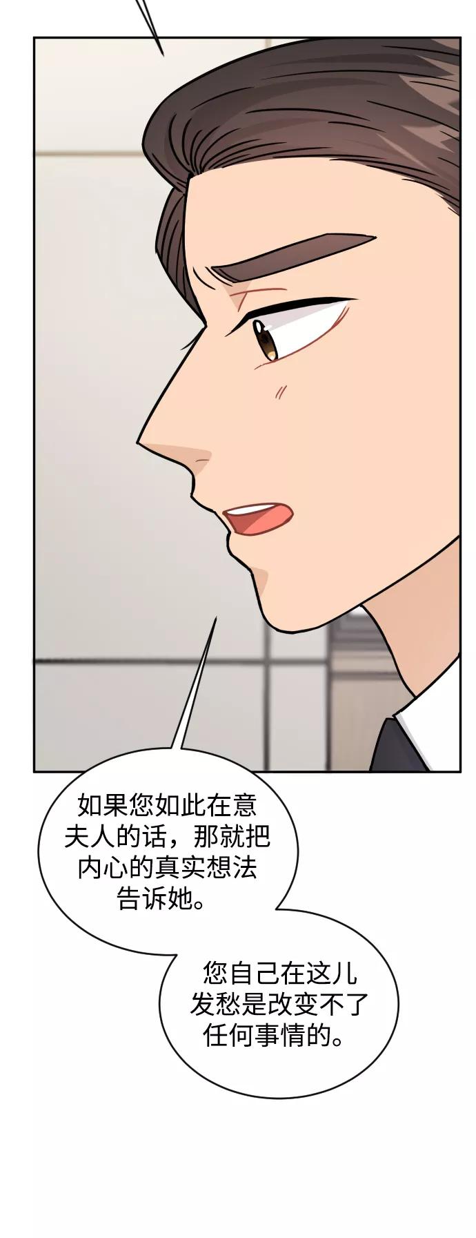 《烈女朴氏契约结婚》第41话 第8页