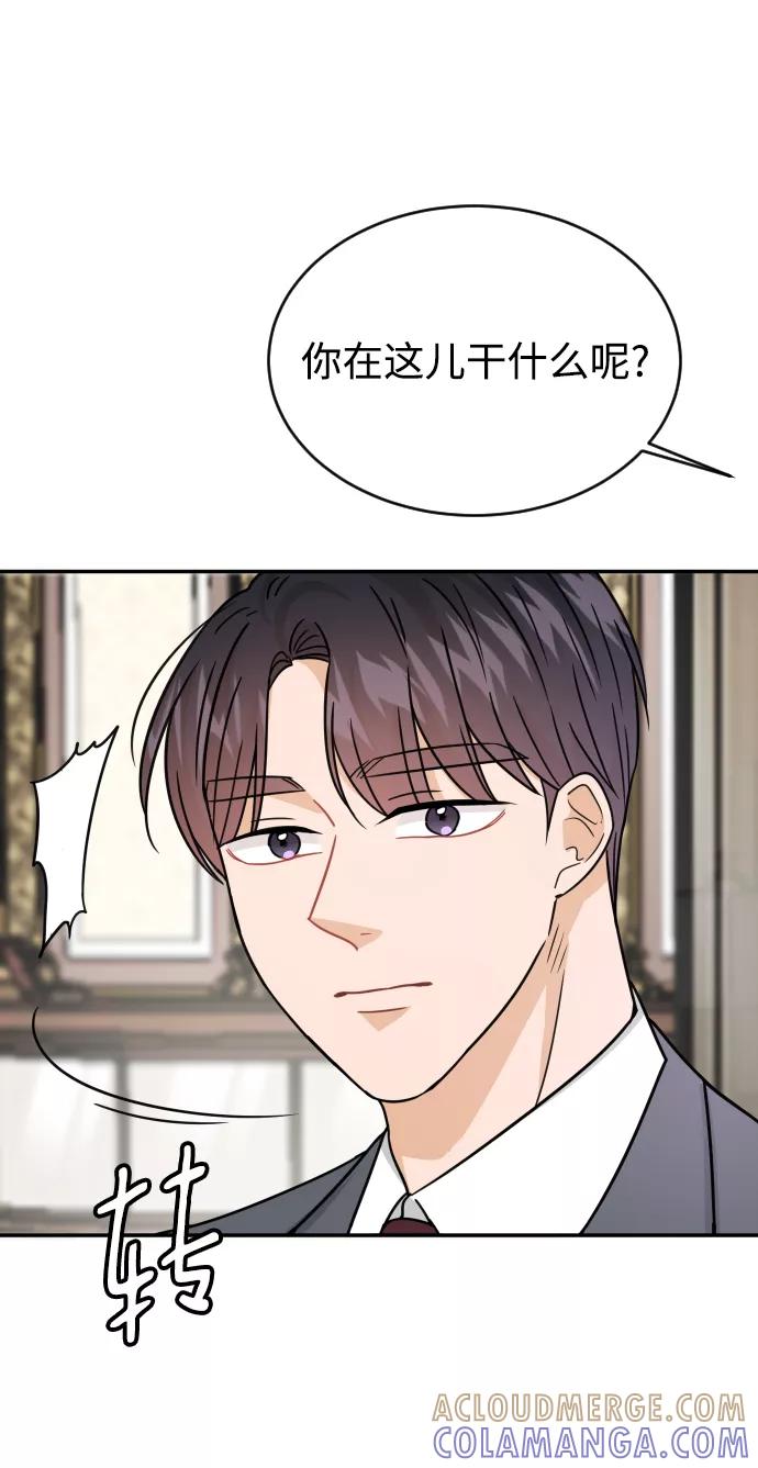 《烈女朴氏契约结婚》第41话 第25页