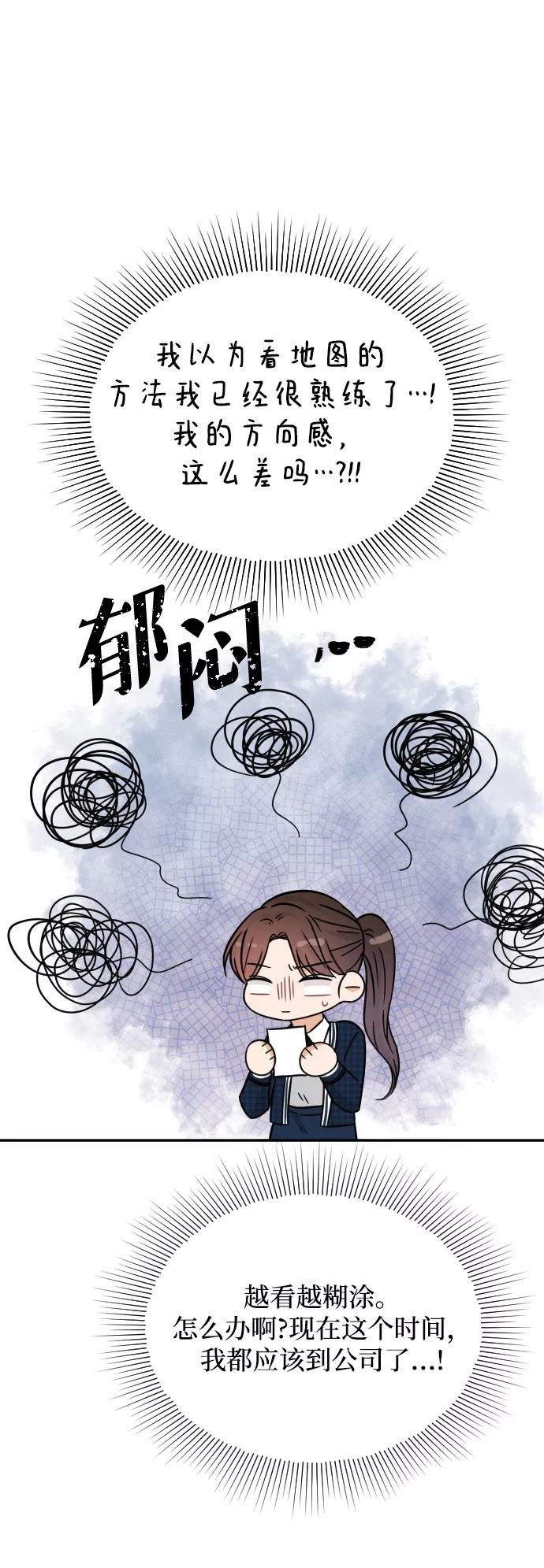 《烈女朴氏契约结婚》第41话 第59页