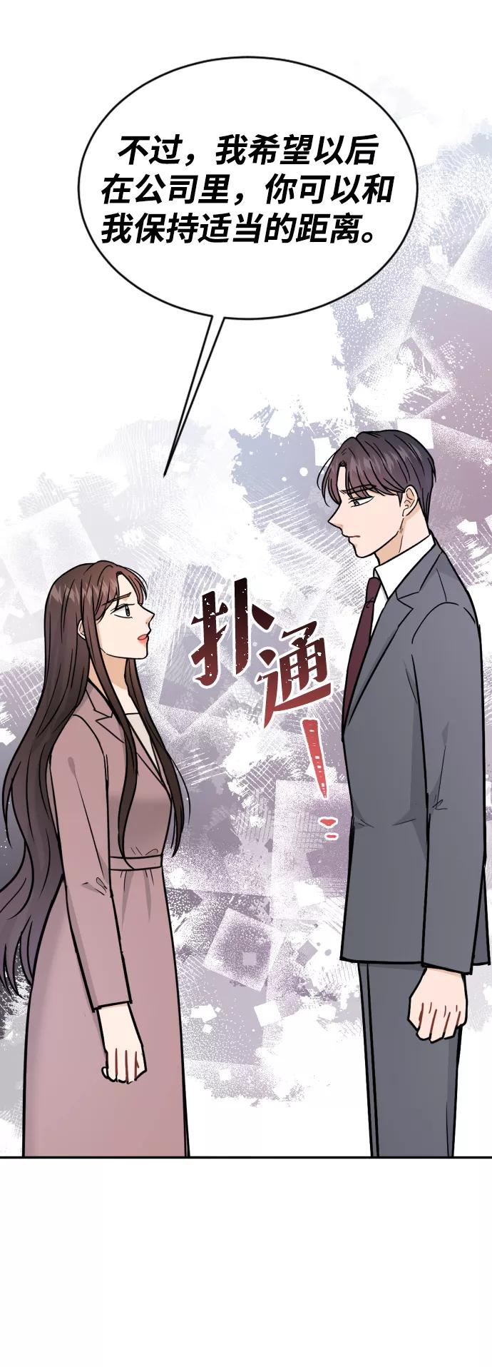 《烈女朴氏契约结婚》第41话 第30页