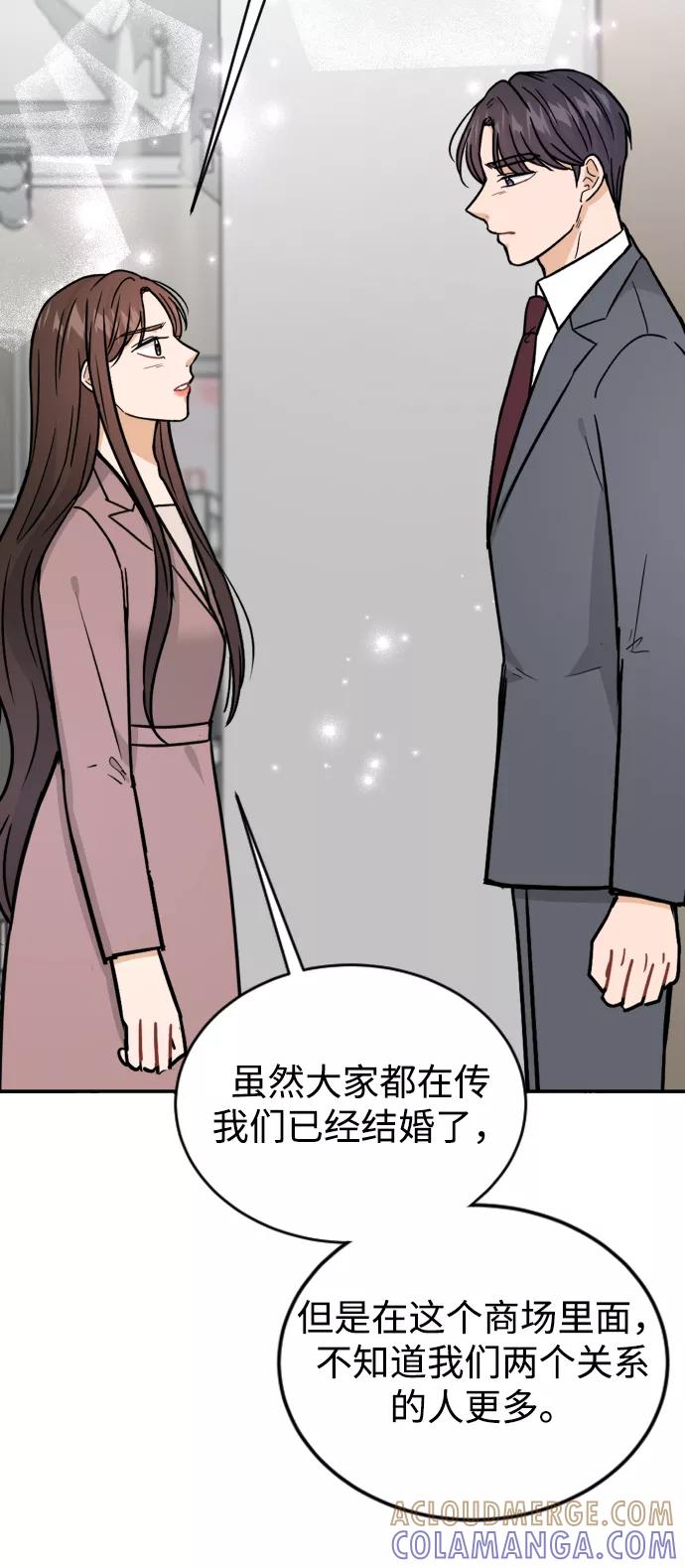 《烈女朴氏契约结婚》第41话 第40页