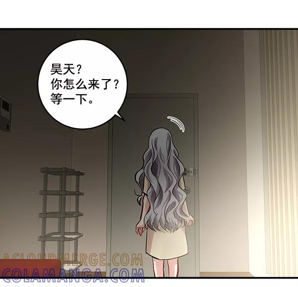 《独家恋爱指令》第41话 第76页