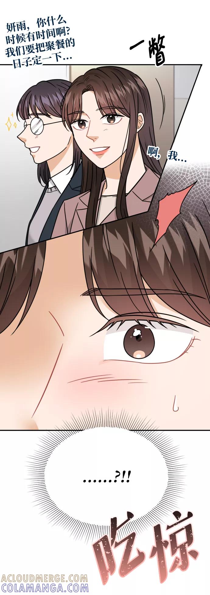 《烈女朴氏契约结婚》第41话 第16页