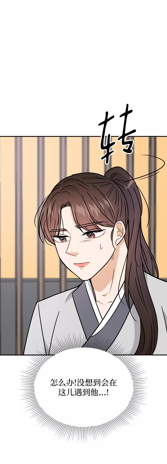 《烈女朴氏契约结婚》第41话 第89页