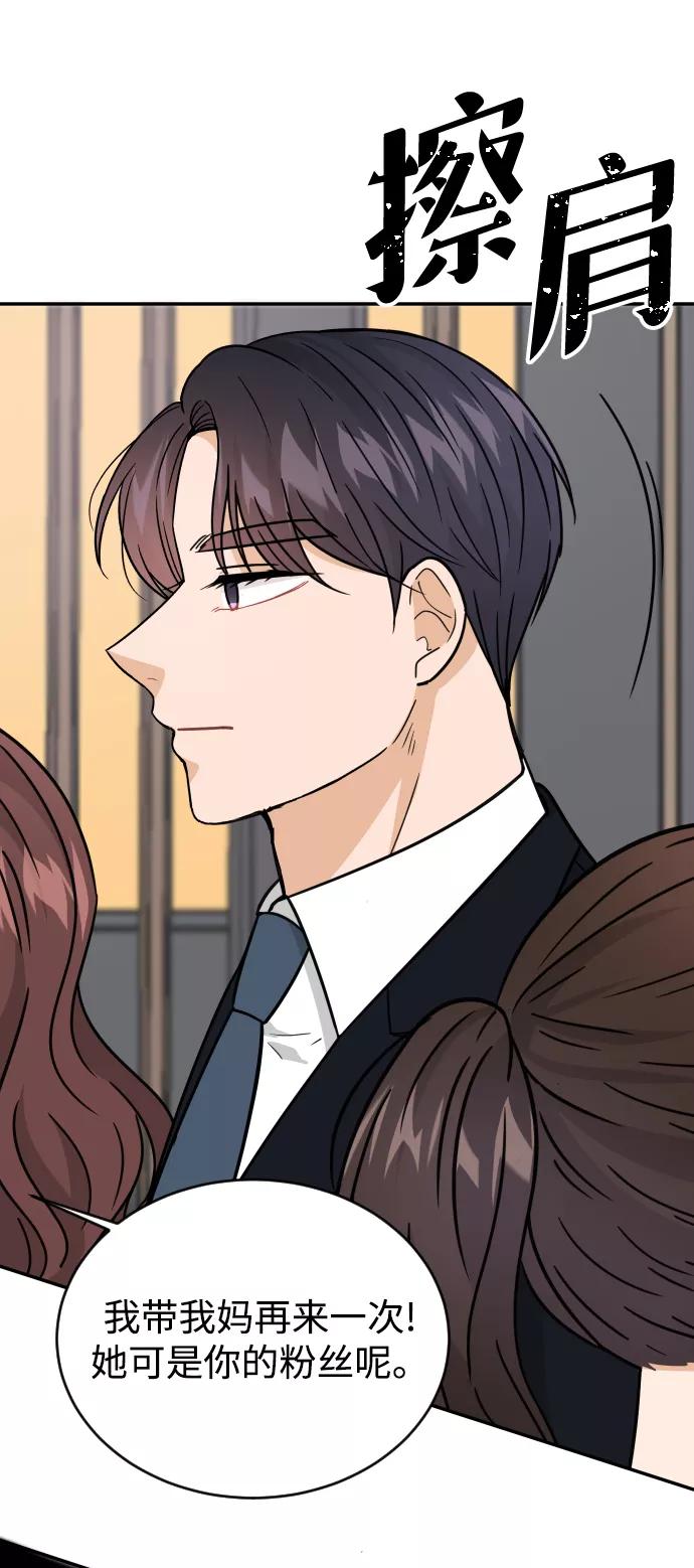 《烈女朴氏契约结婚》第41话 第93页