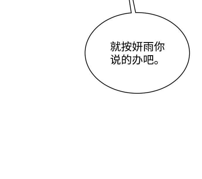 《烈女朴氏契约结婚》第41话 第44页