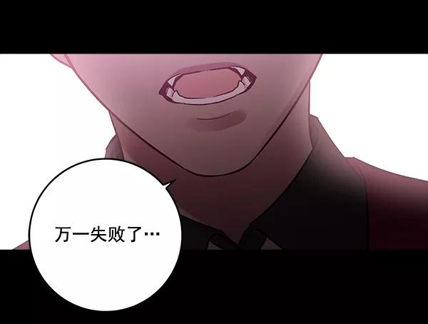 《独家恋爱指令》第41话 第29页