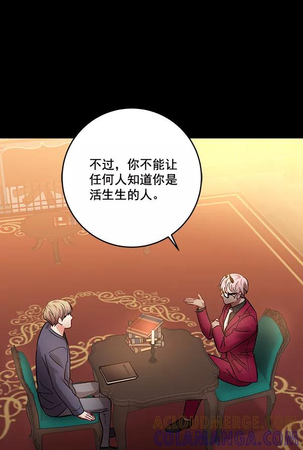 《独家恋爱指令》第41话 第25页