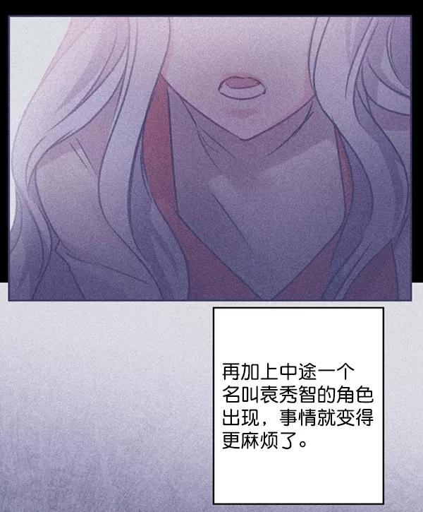《独家恋爱指令》第41话 第42页
