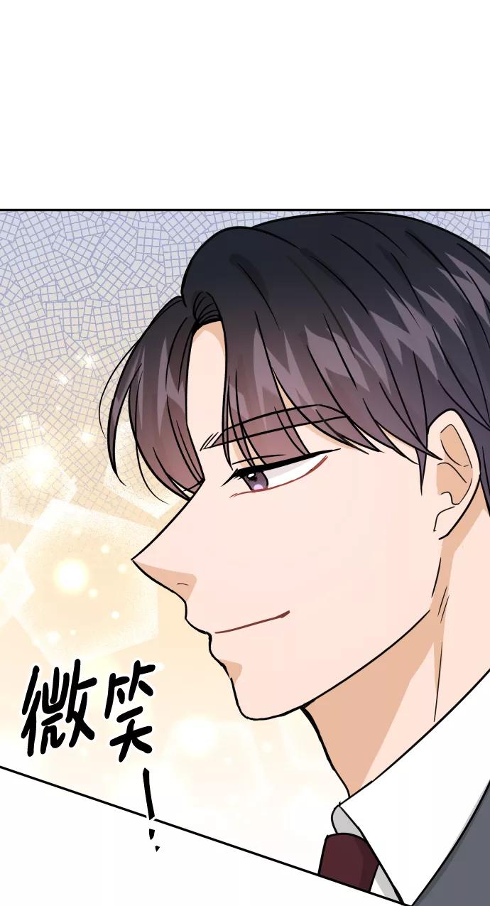 《烈女朴氏契约结婚》第41话 第27页