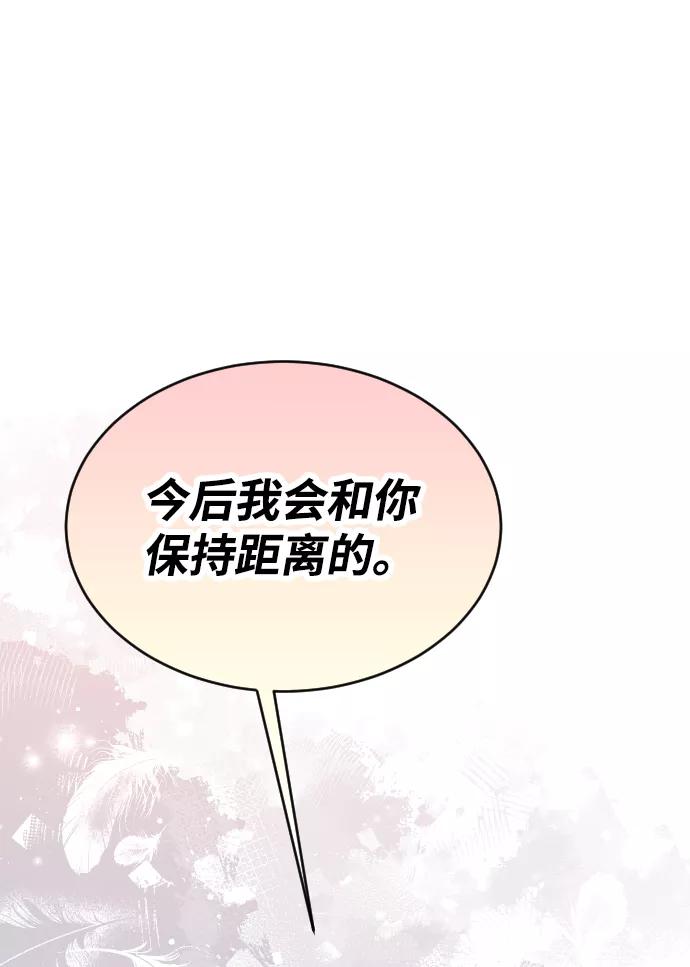 《烈女朴氏契约结婚》第41话 第45页